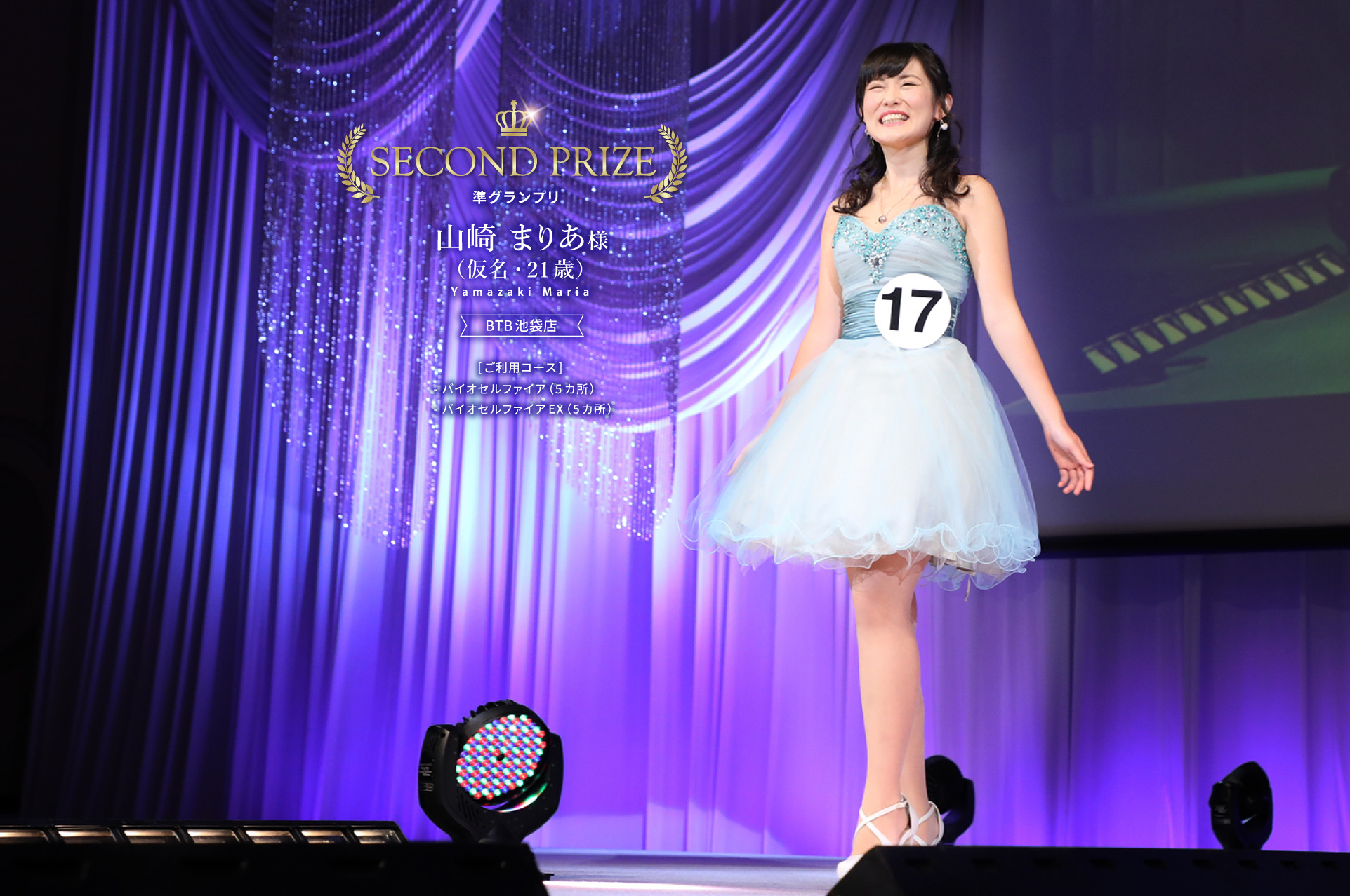 準グランプリ山崎 まりあ様（仮名・21歳）