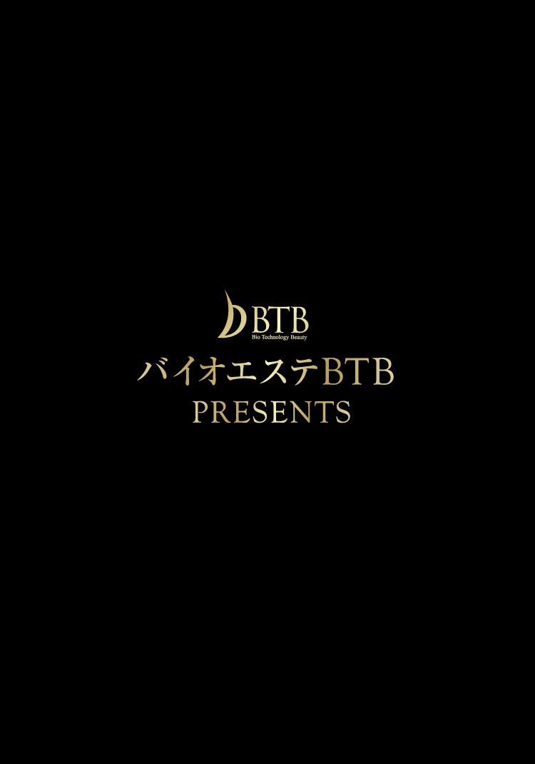バイオエステBTB PRESENTS