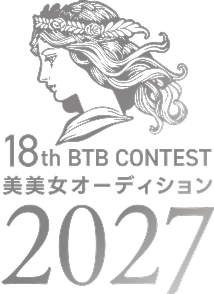18th BTB CONTEST 美美女オーディション2027
