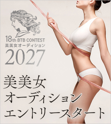 2027美美女オーディション エントリースタート