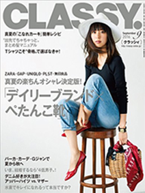 CLASSY2016年9月号