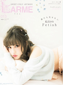 LARME2015年1月号