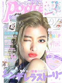 POPTEEN2015年8月号