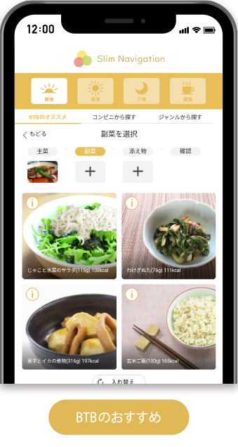 recommend_btb